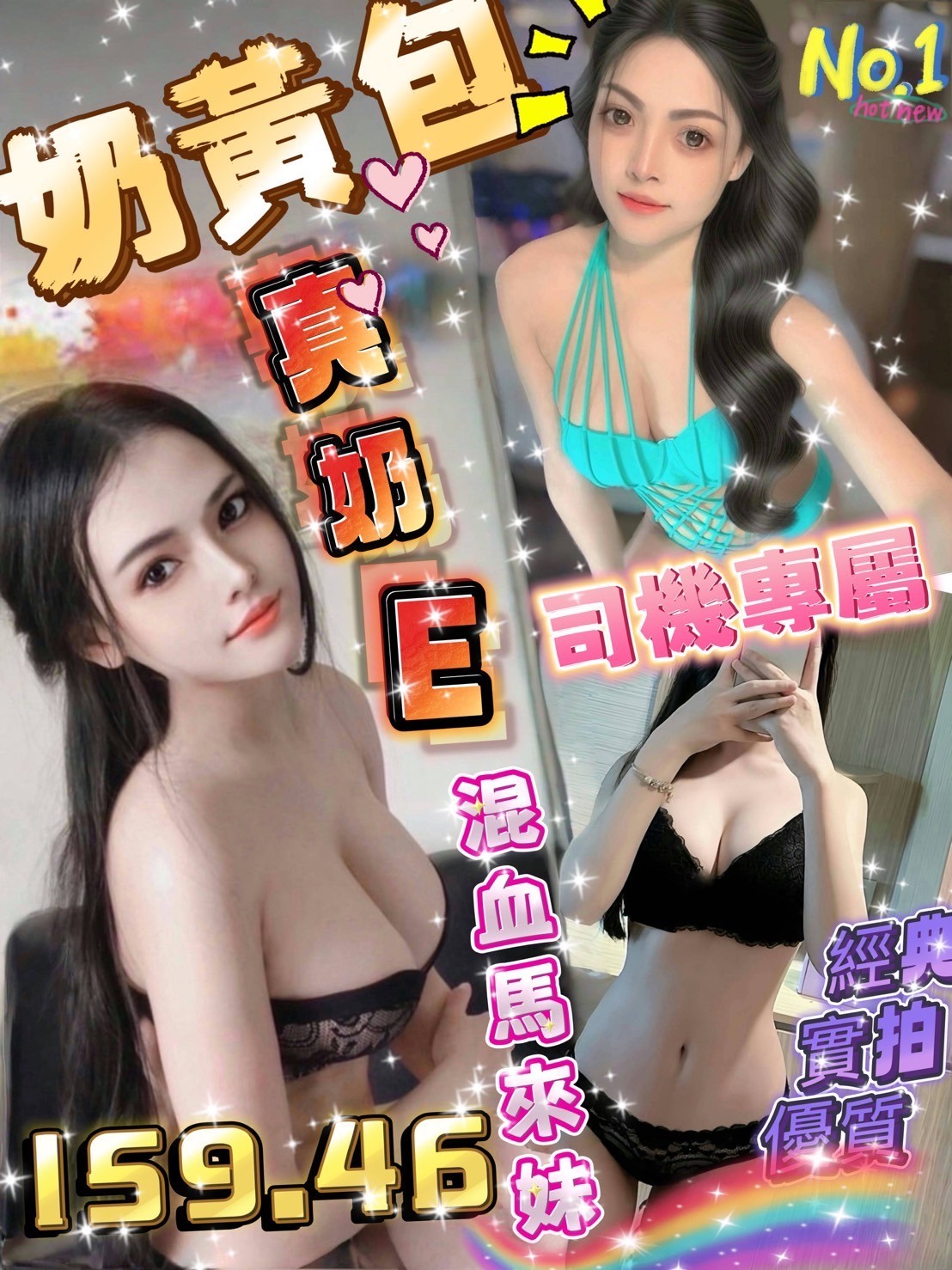 竹北