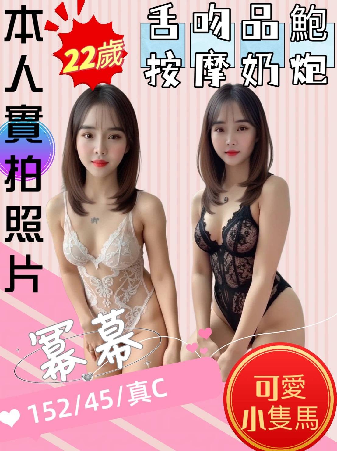 頭份 竹南