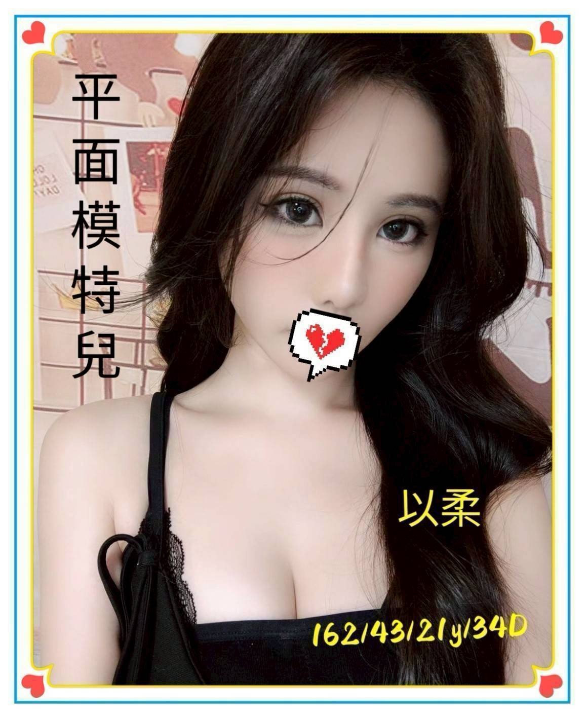 台中外約