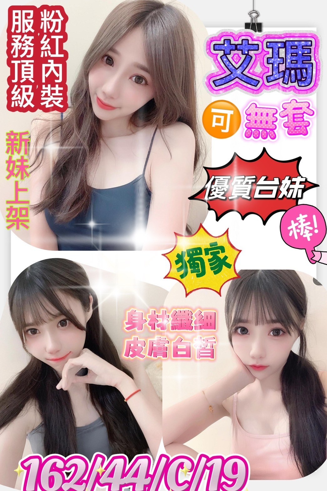 高雄鳥松 仁武 左營 定點