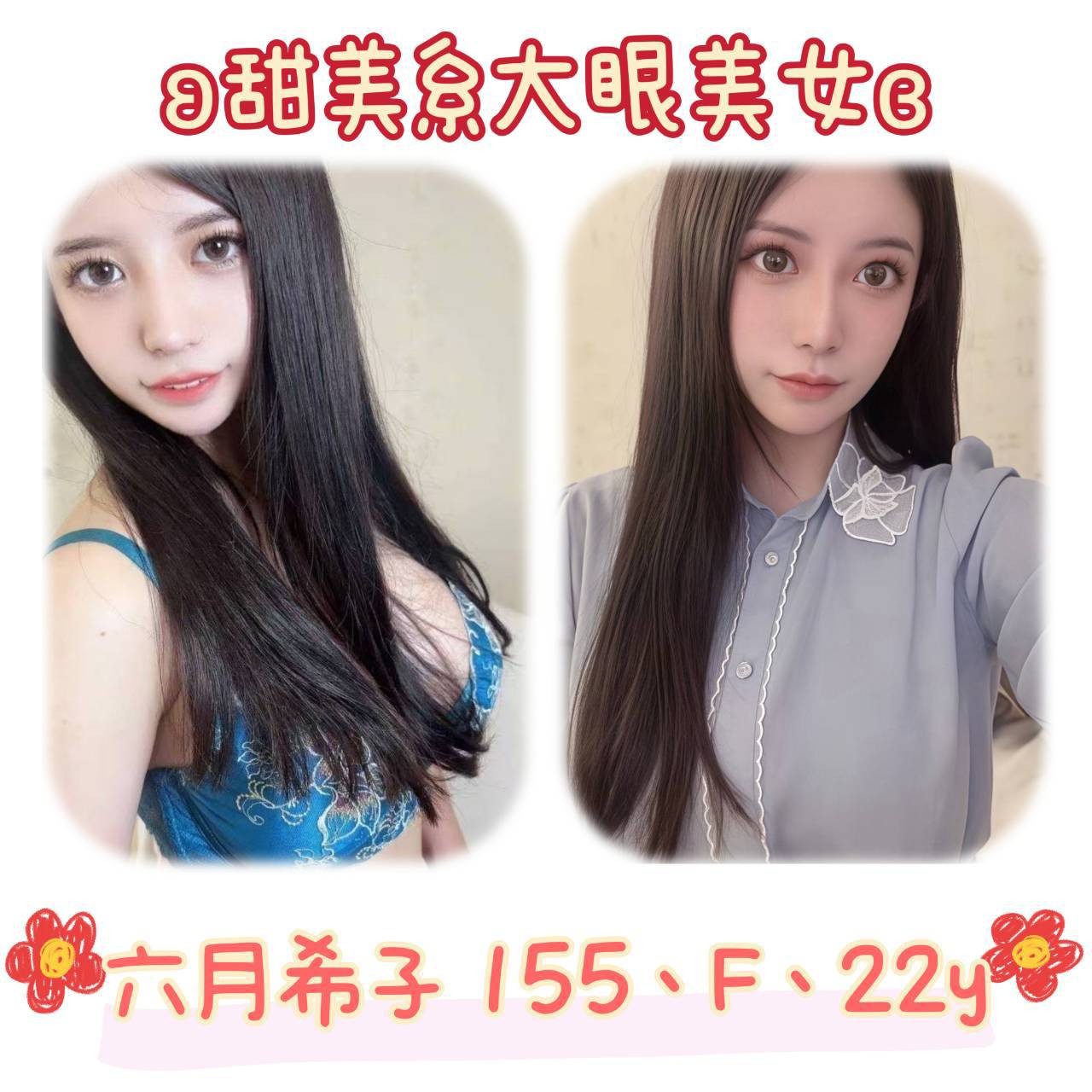 台北外約
