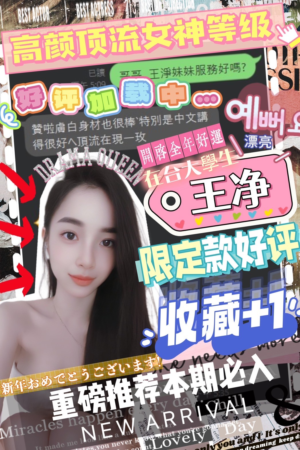 北區定點