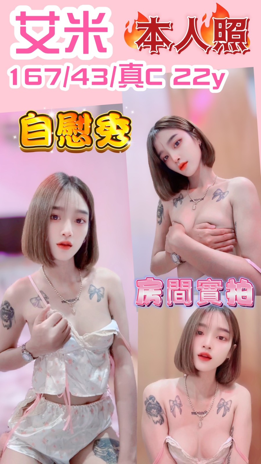 竹北定點