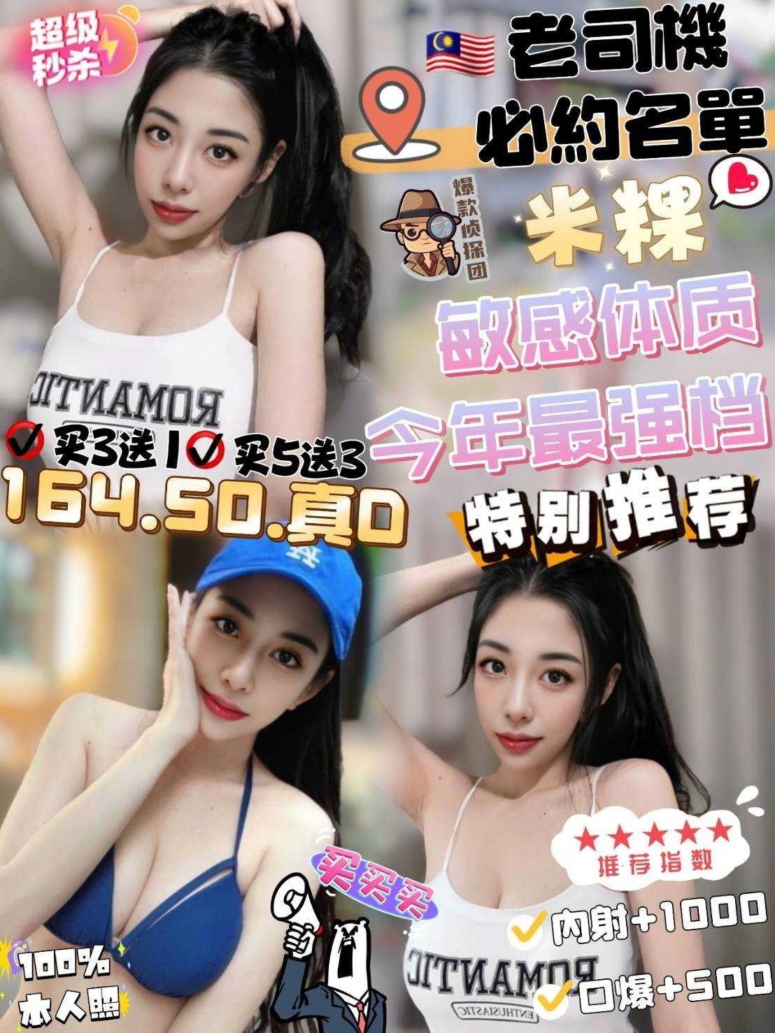 頭份 竹南定點