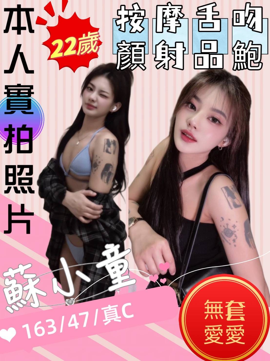 頭份 竹南定點