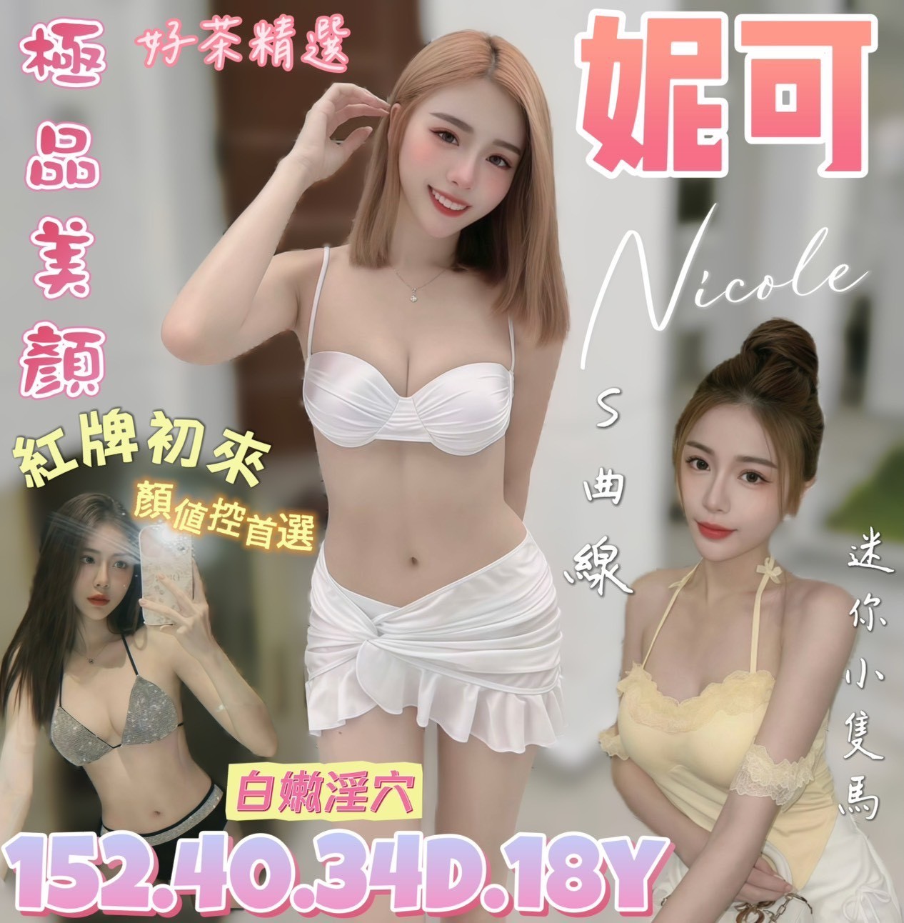 台南善化定點