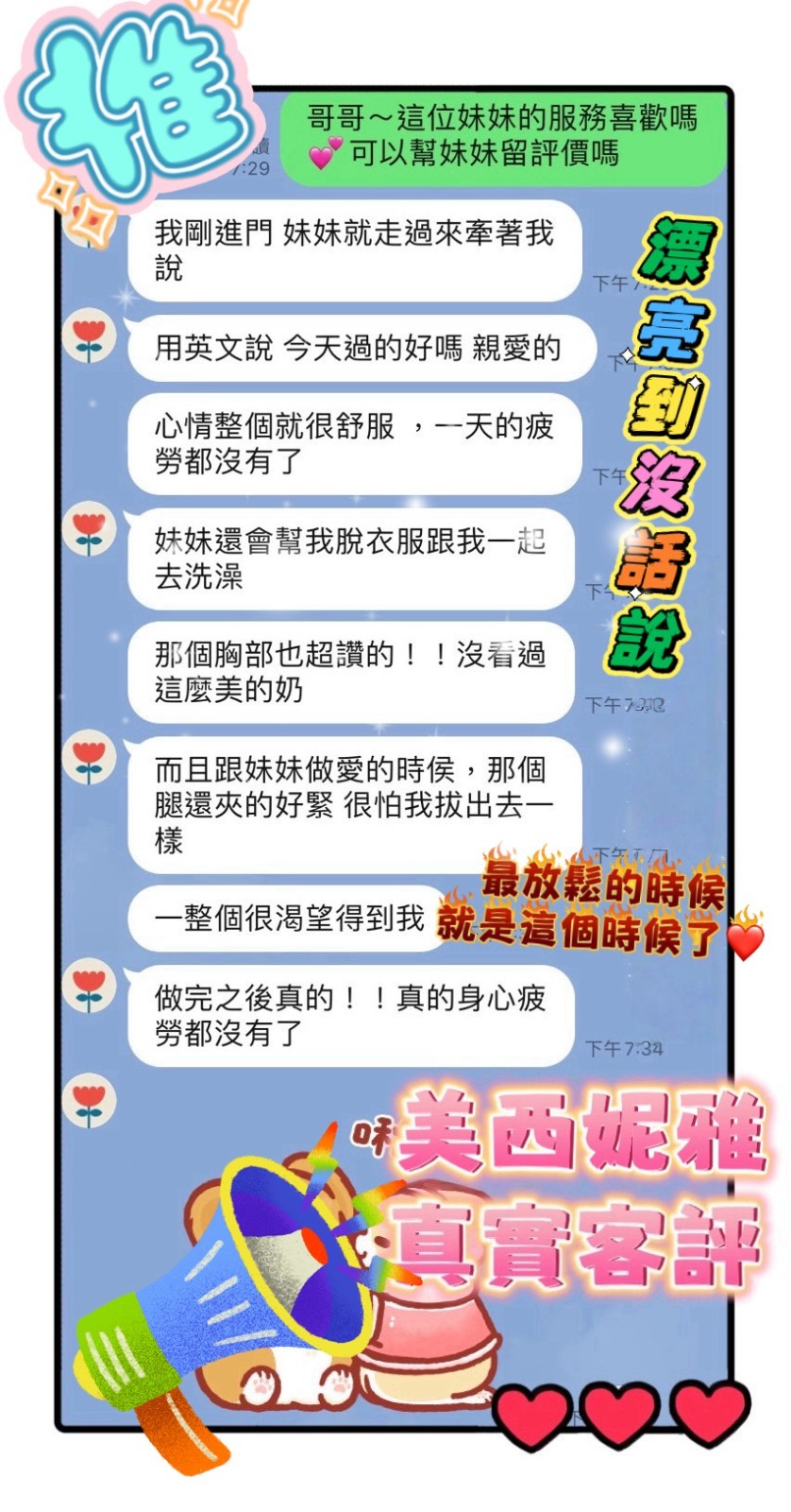 桃園 中壢 蘆竹 平鎮