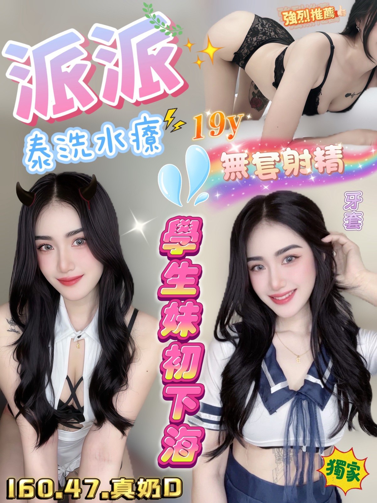 竹北定點