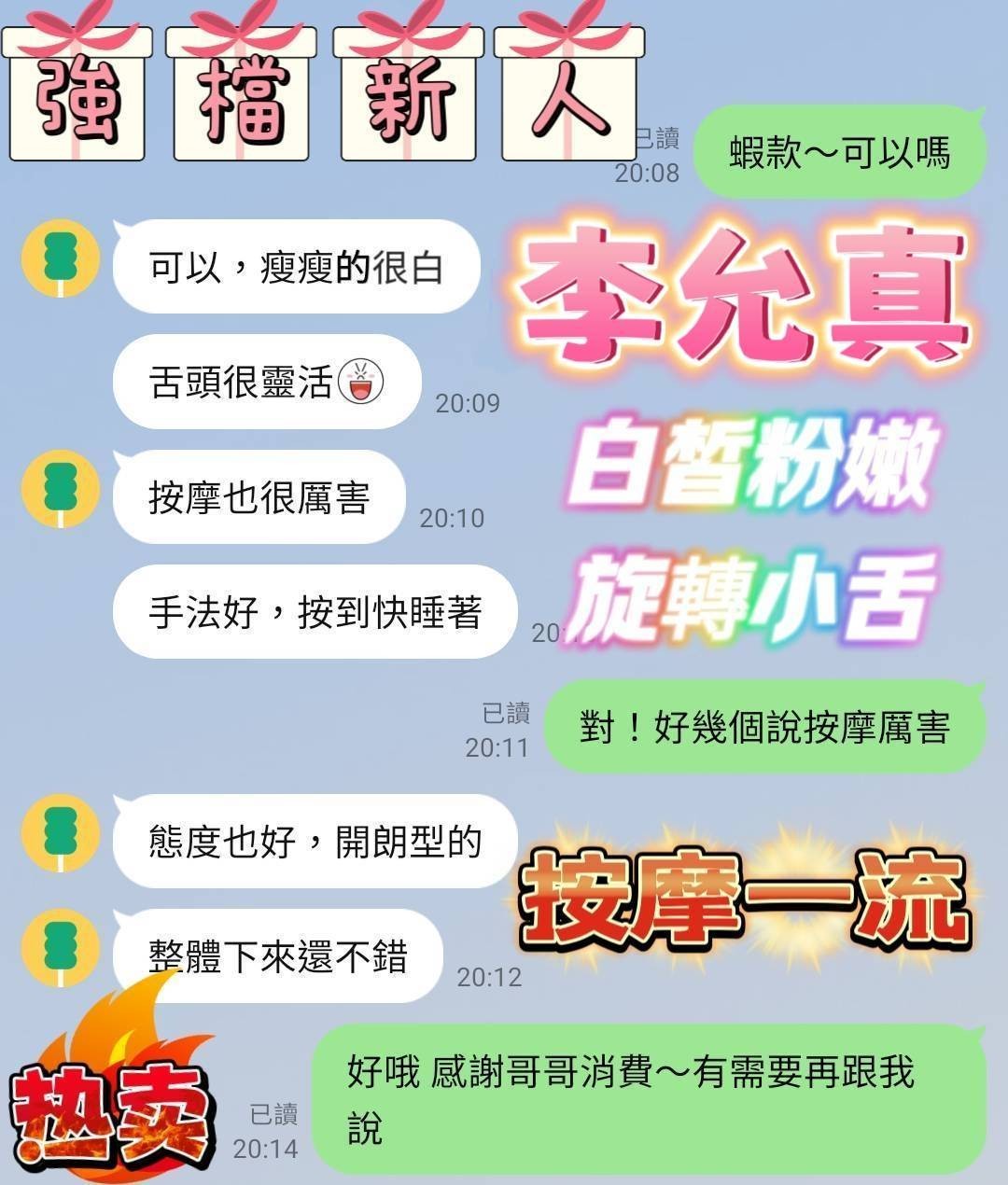 台南南區定點