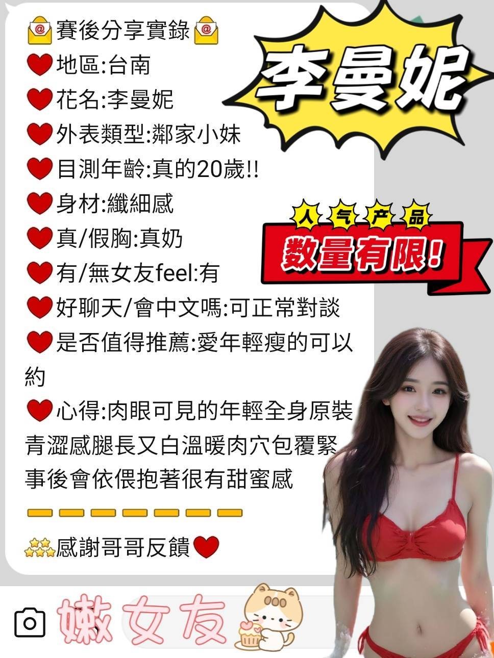 台南南區定點