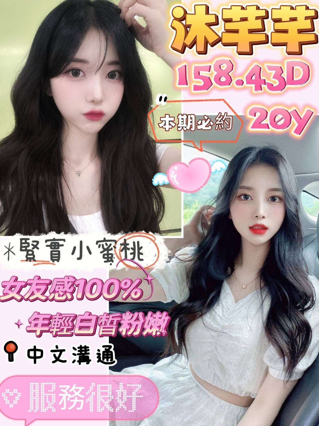 台南南區定點