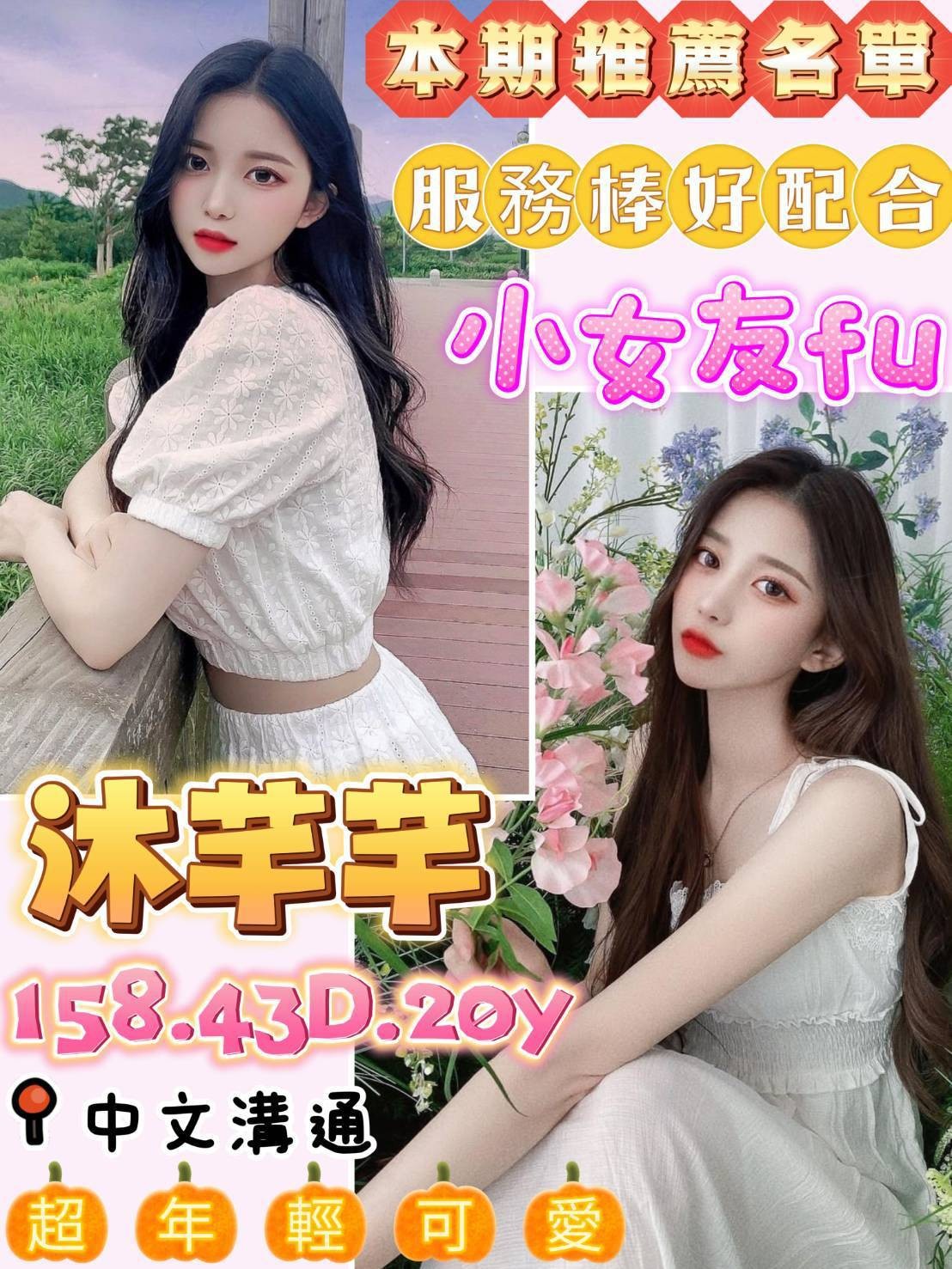 台南南區定點