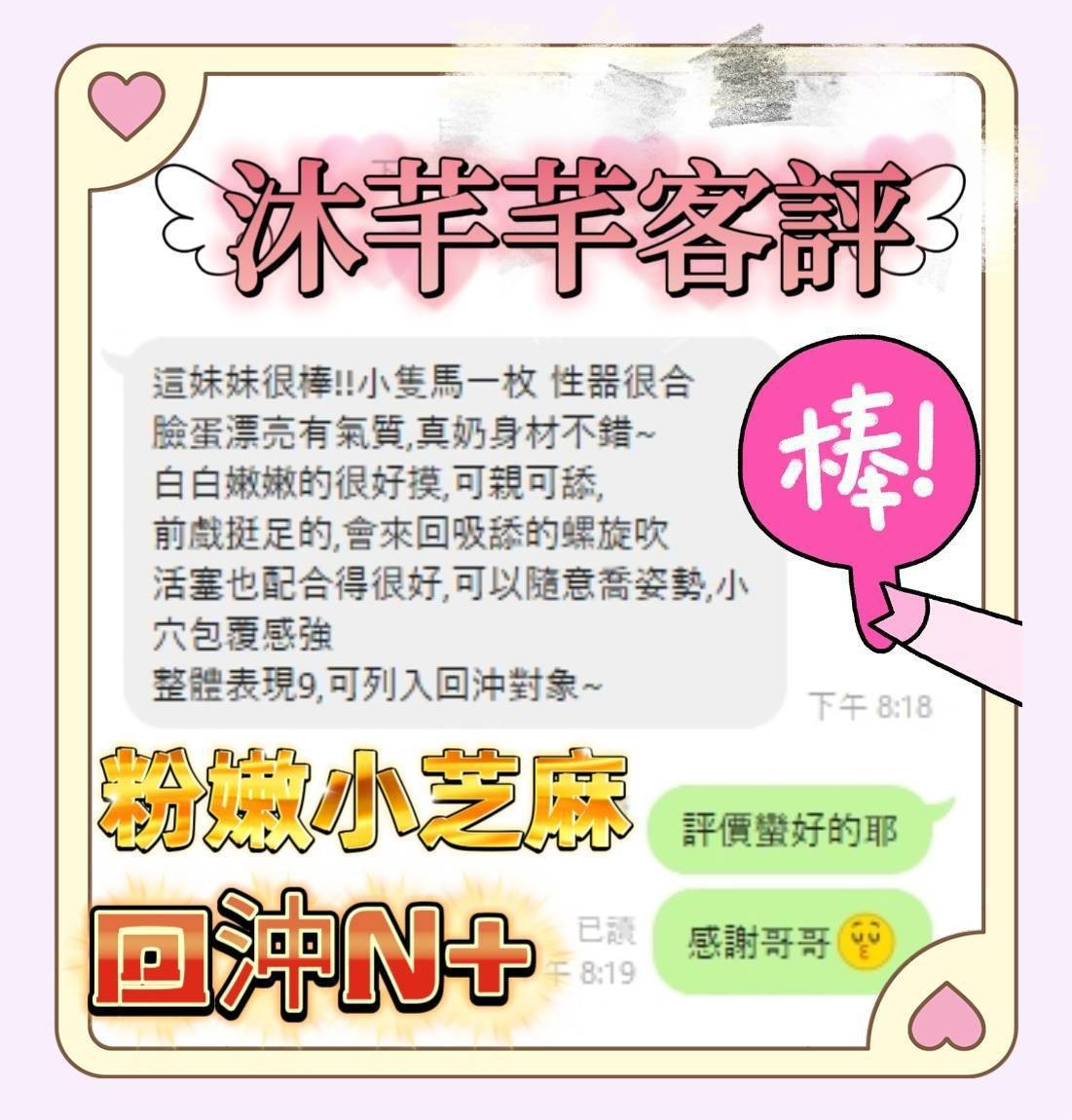 台南南區定點