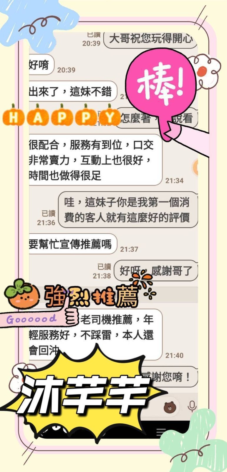 台南南區定點