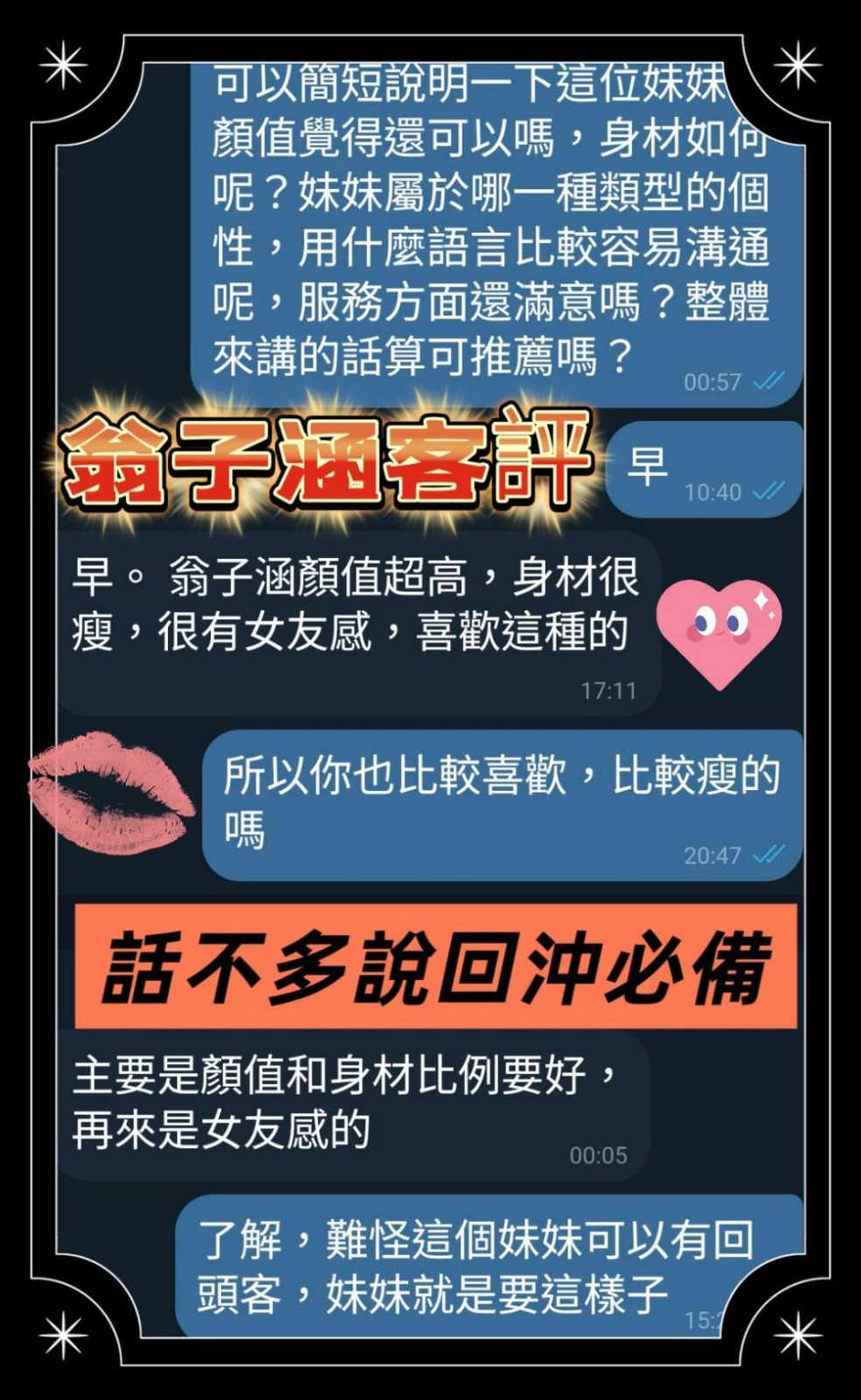 台南南區定點