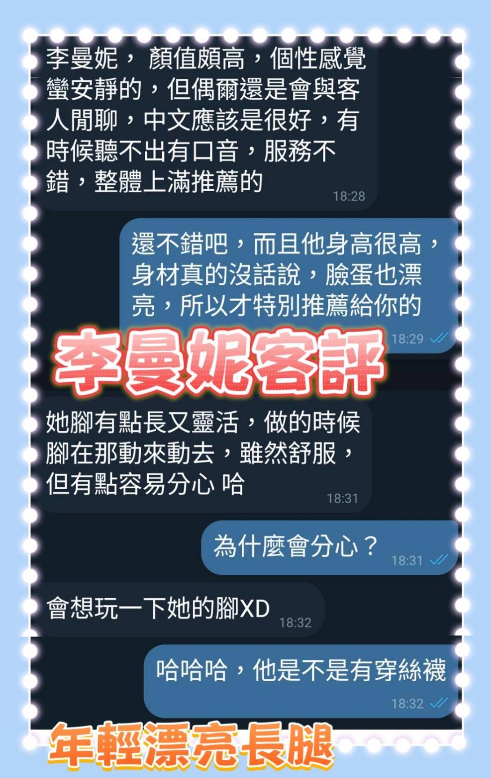 台南南區定點