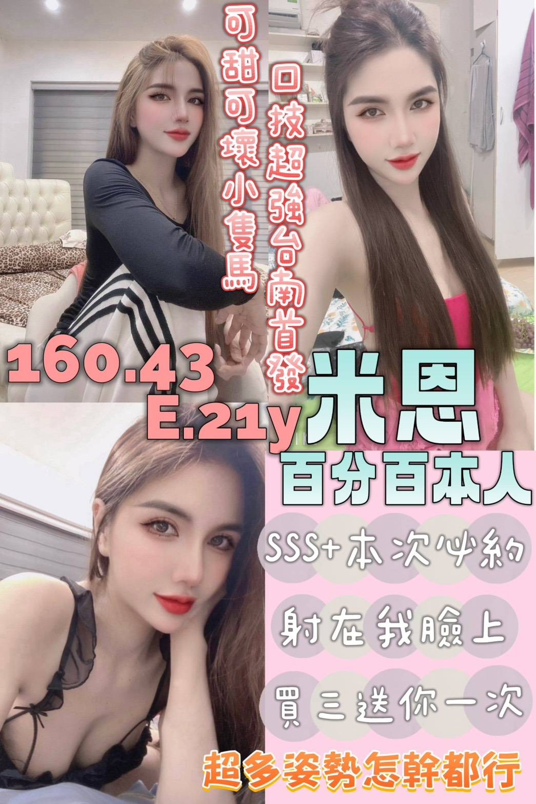 台南安南 善化定點