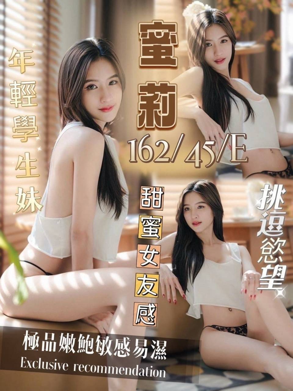 台南善化定點