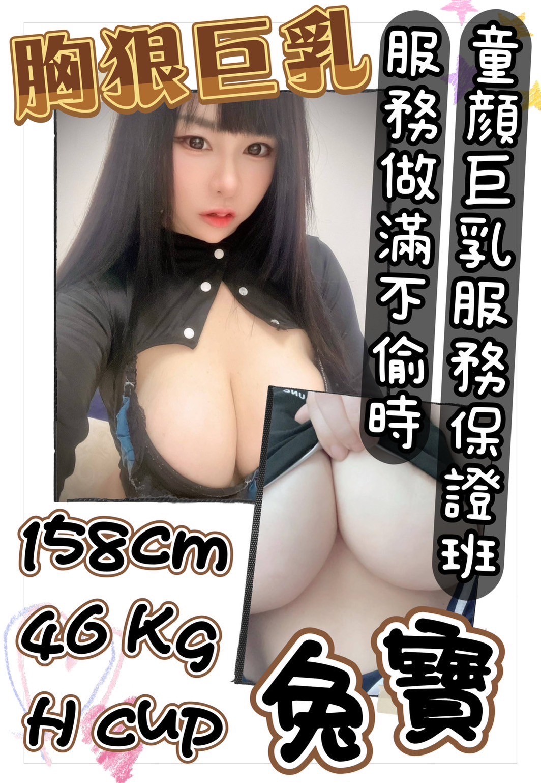 台南善化定點