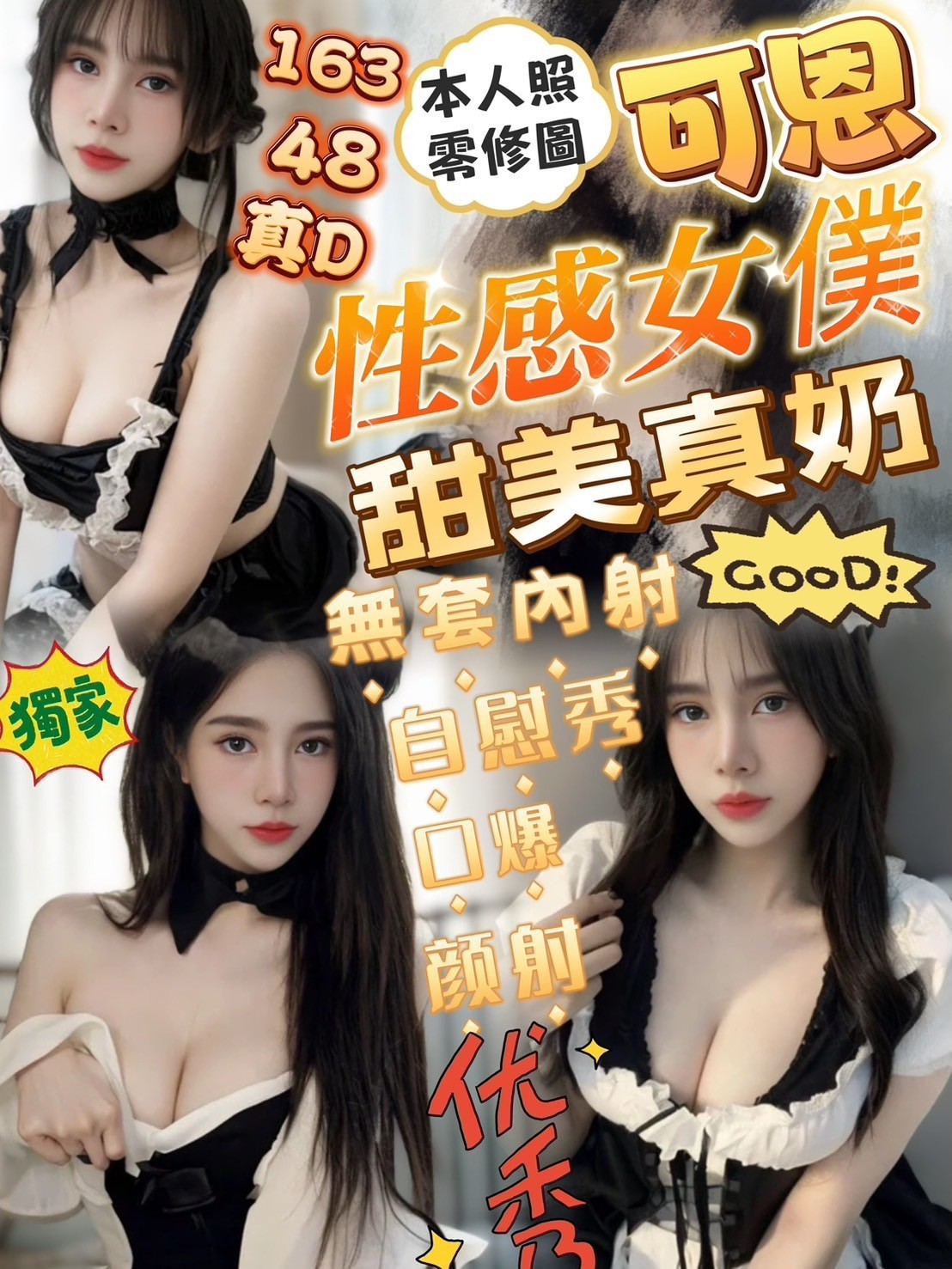 新竹竹南 定點 新竹竹南 定點