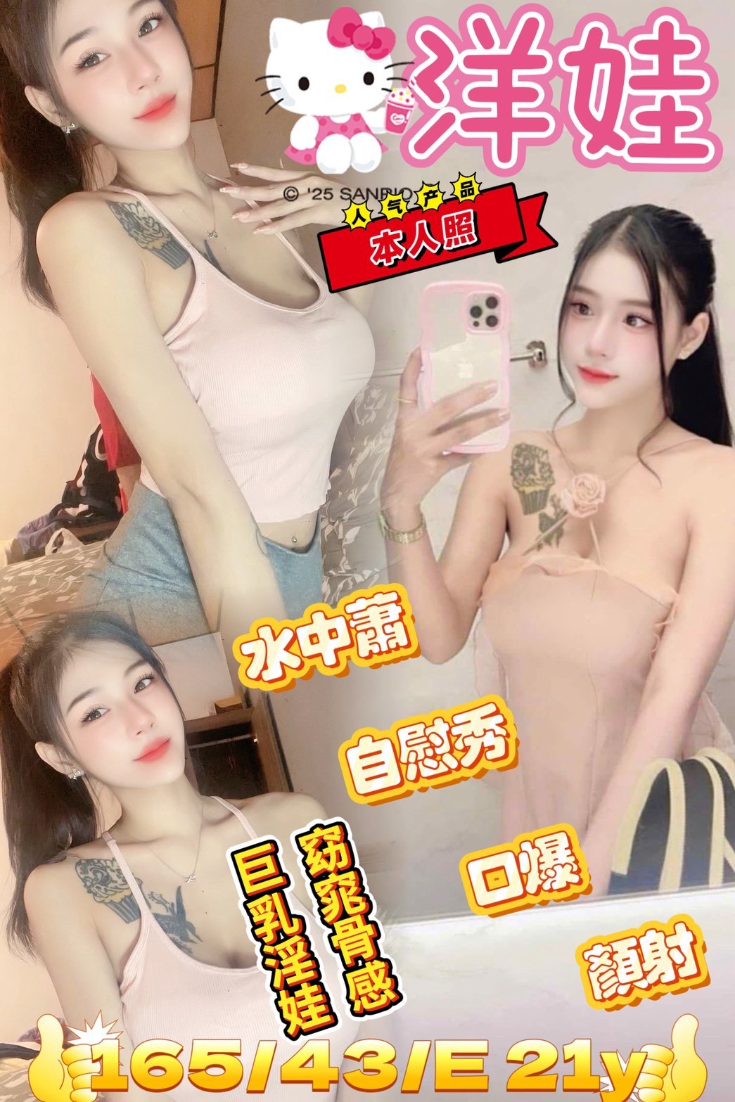 桃園 中壢 龍潭定點