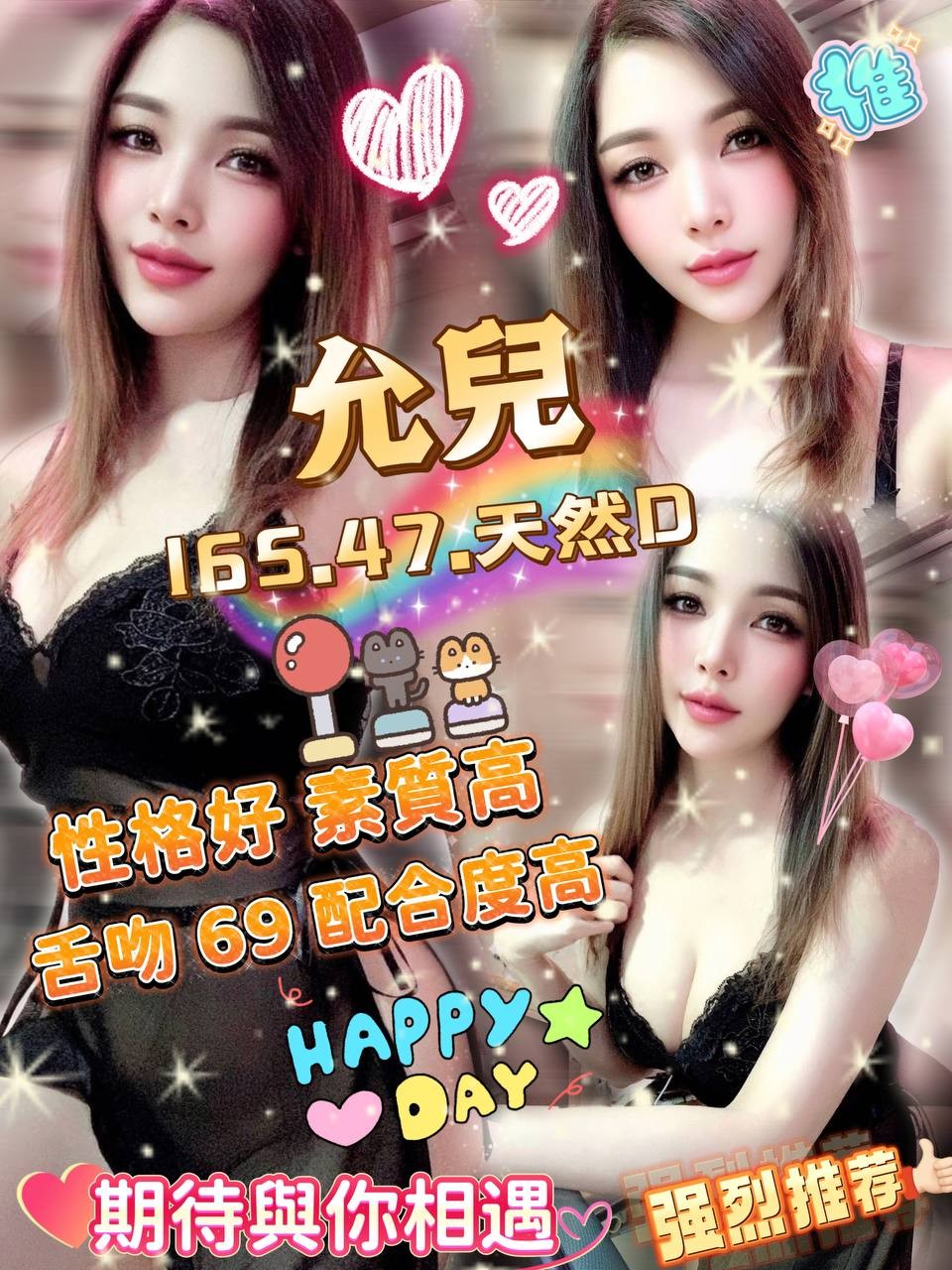 桃園定點 桃園定點