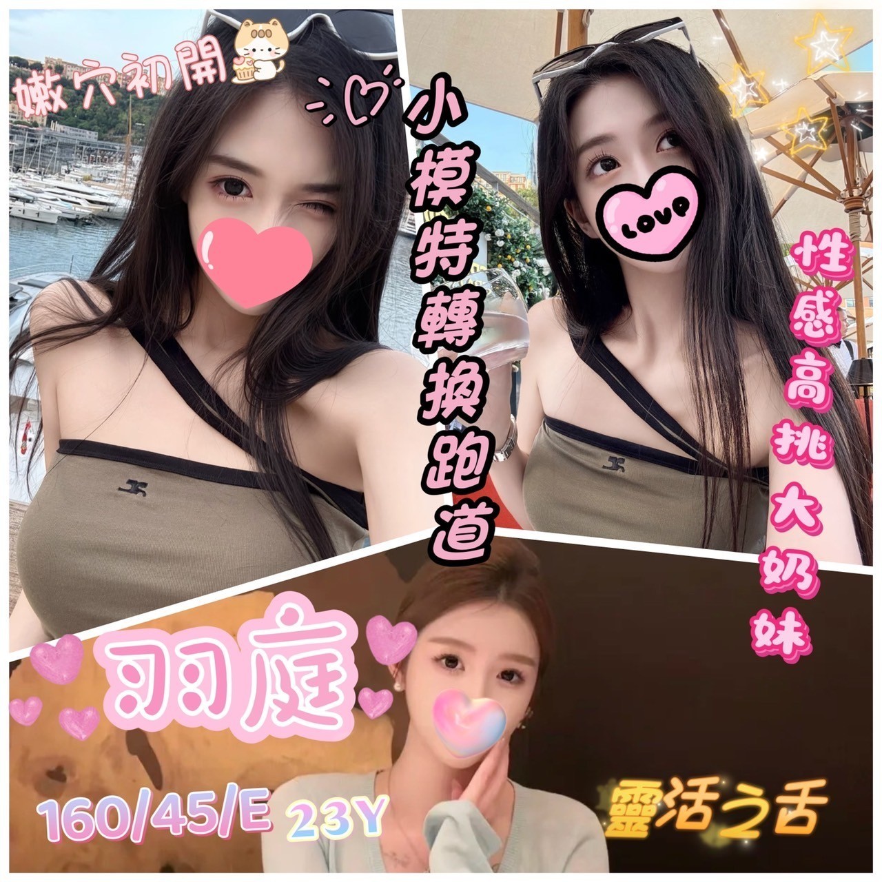 台中️北區定點 台中️北區定點