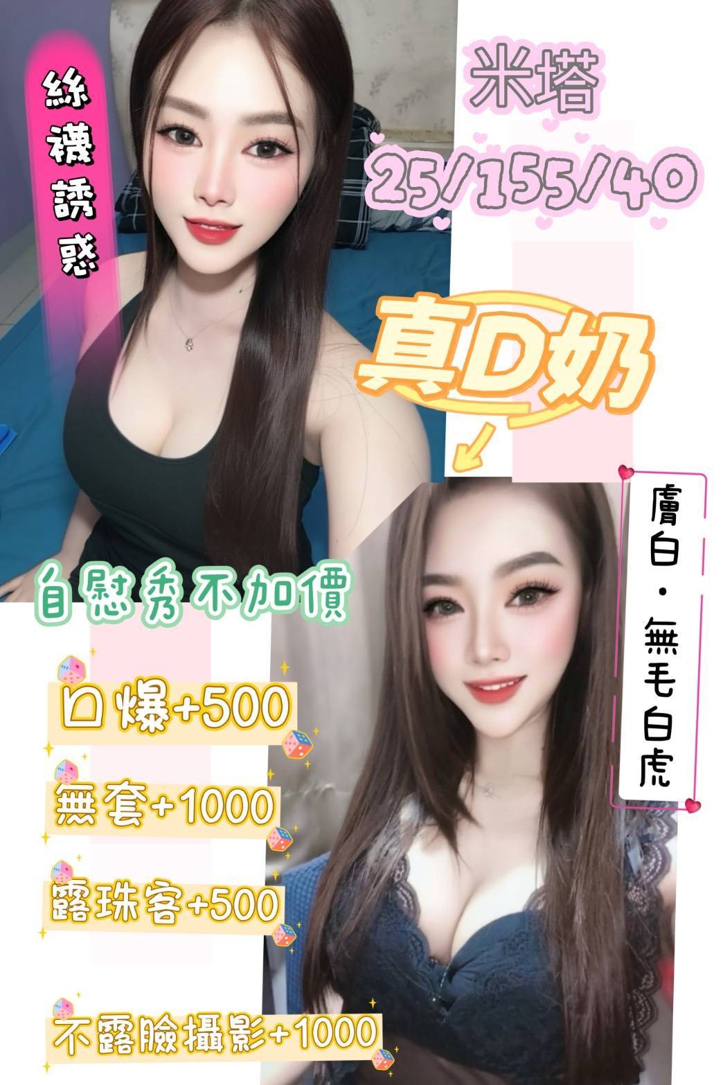 南投 澎湖定點 南投 澎湖定點