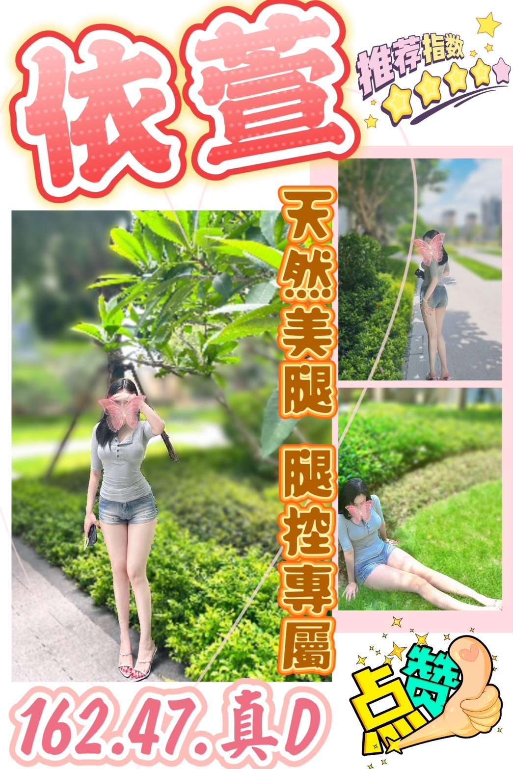 台中中區定點 台中中區定點