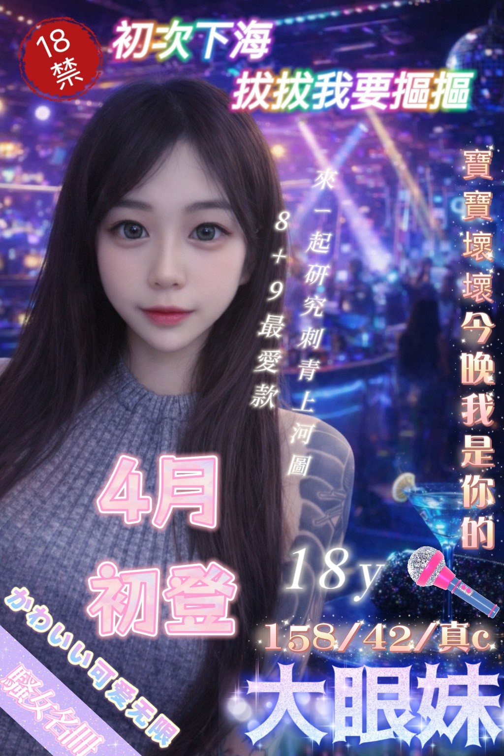 中山定點
