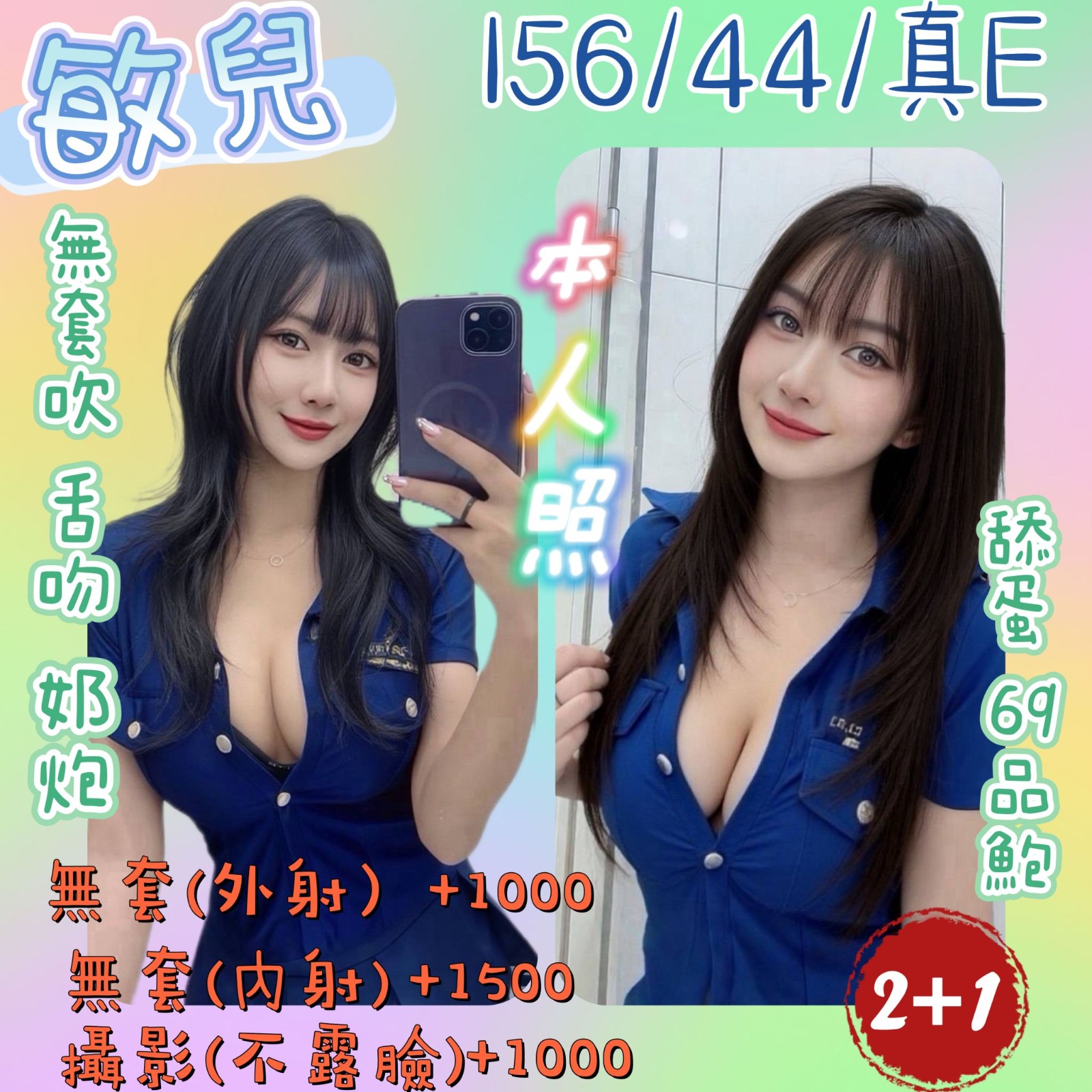 基隆 汐止 南港定點
