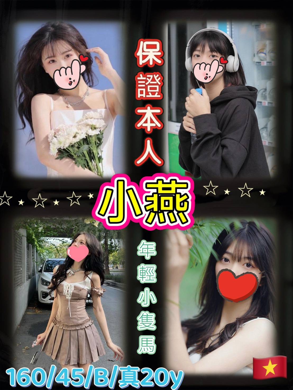 中山定點