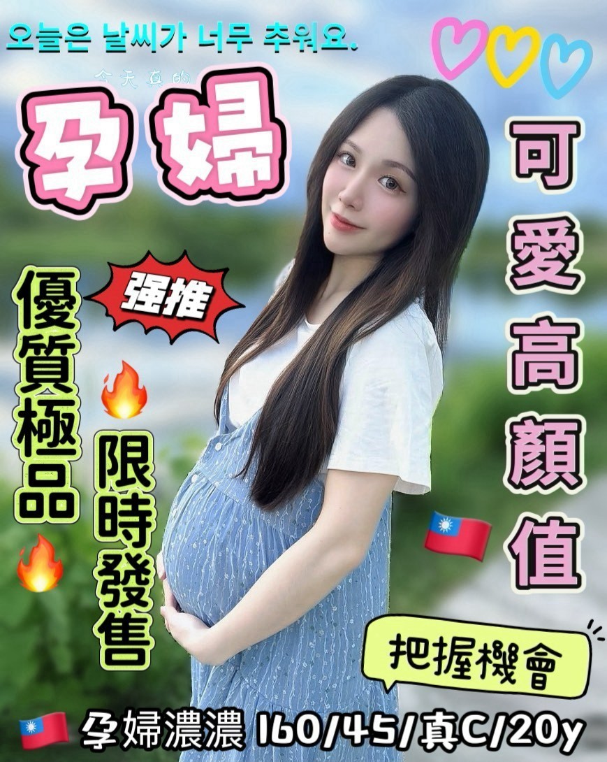 台中北區定點 台妹