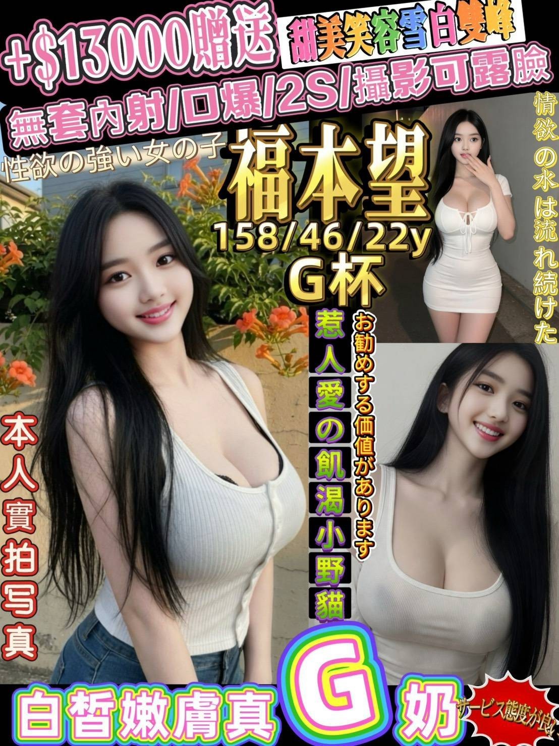 台北西門 林口 新竹 桃園市 桃園觀音定點 日妹 韓妹 馬來