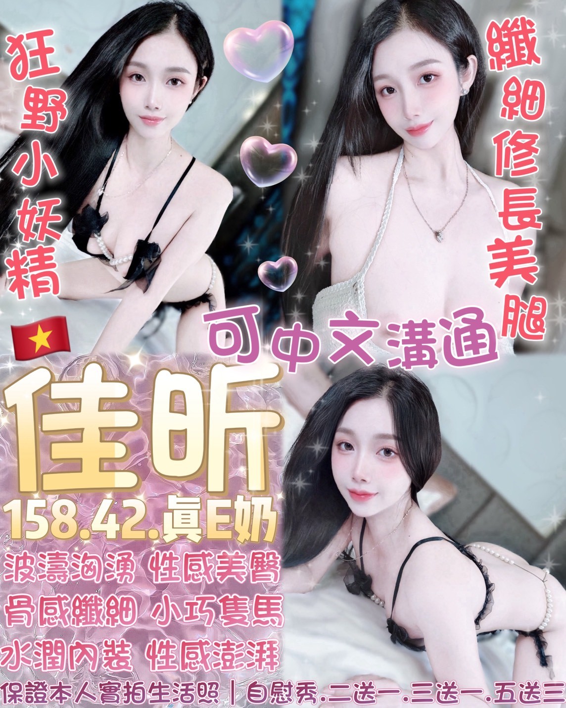 西門 中山定點 越妹 泰妹