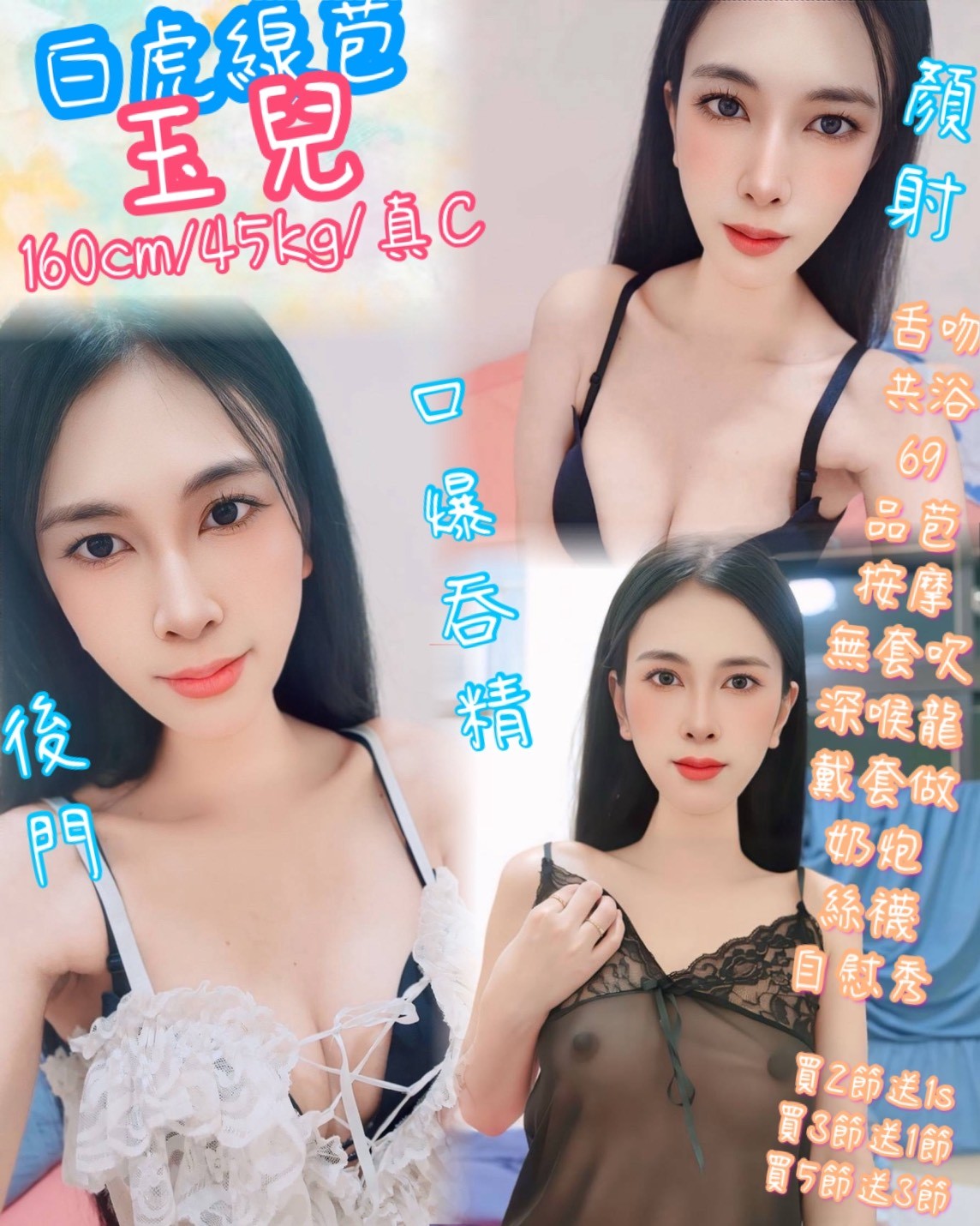林口定點