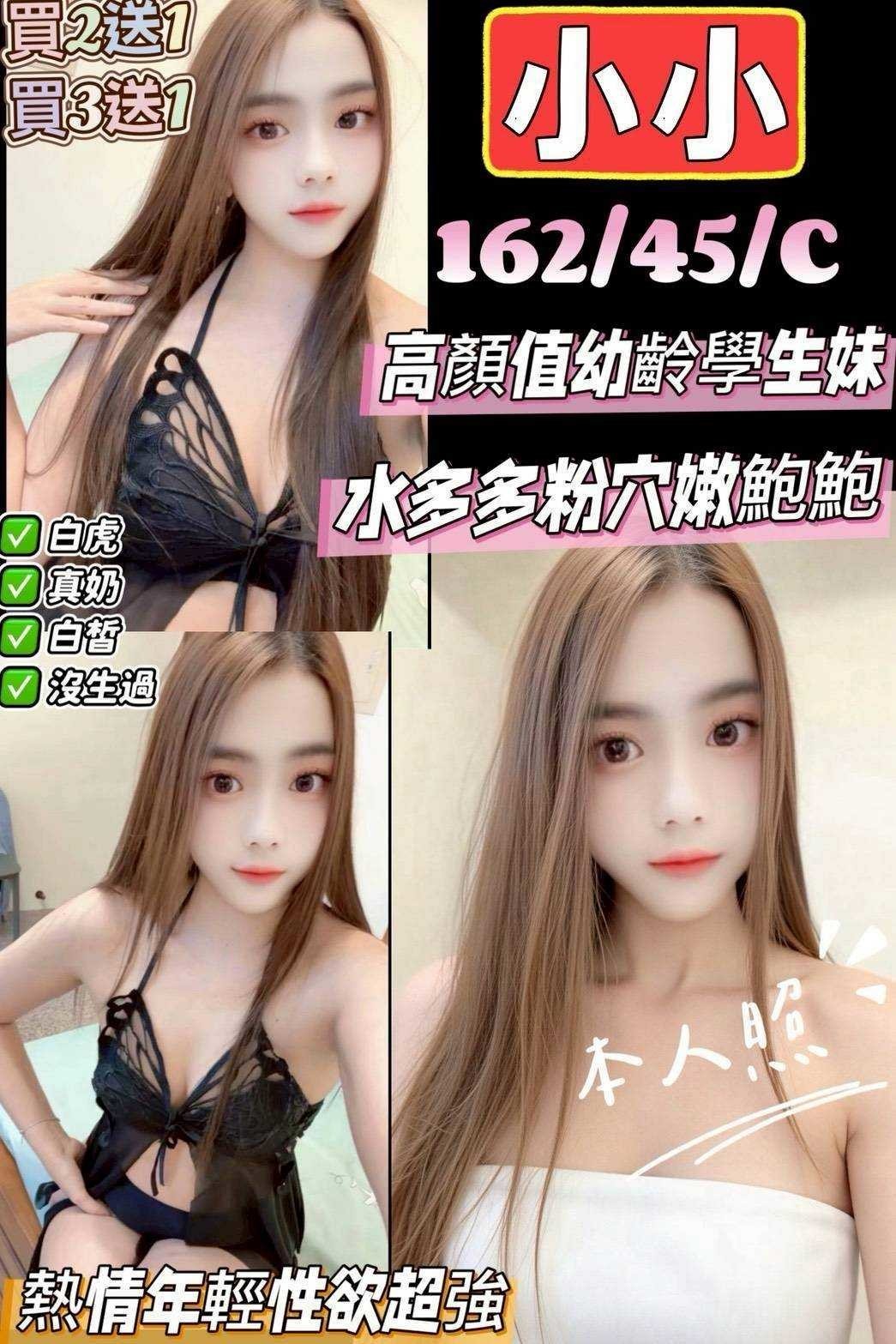 新竹竹北定點 新竹竹北定點