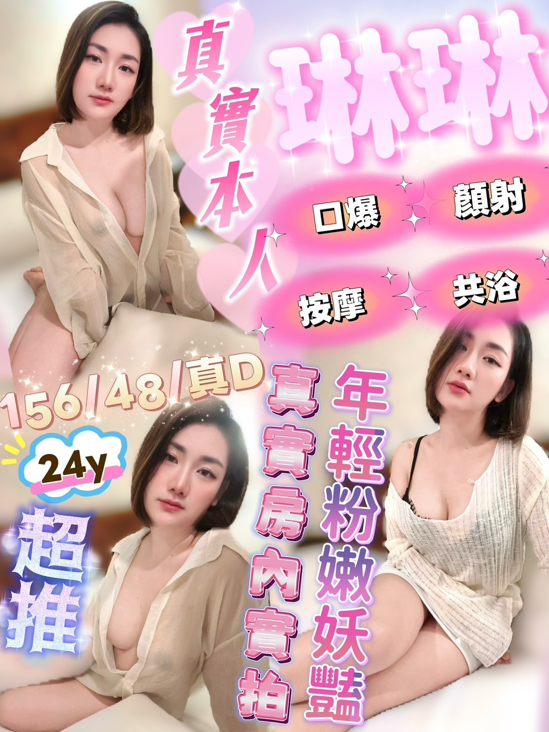 竹南定點 竹南定點