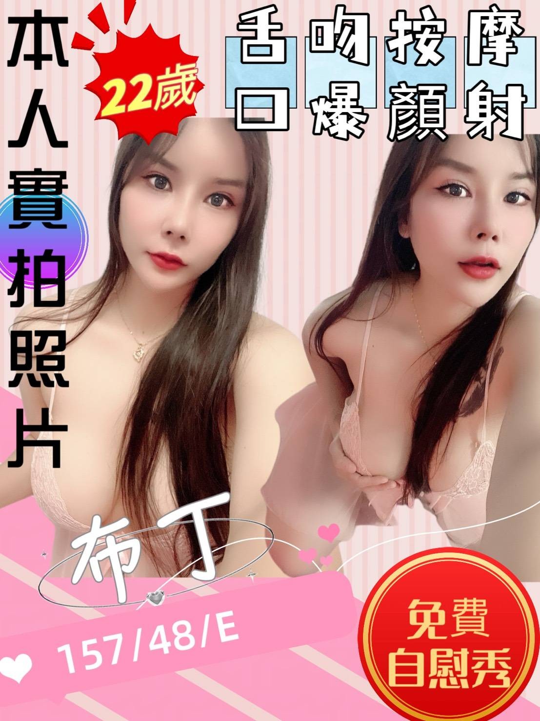 苗栗 竹南定點 苗栗 竹南定點