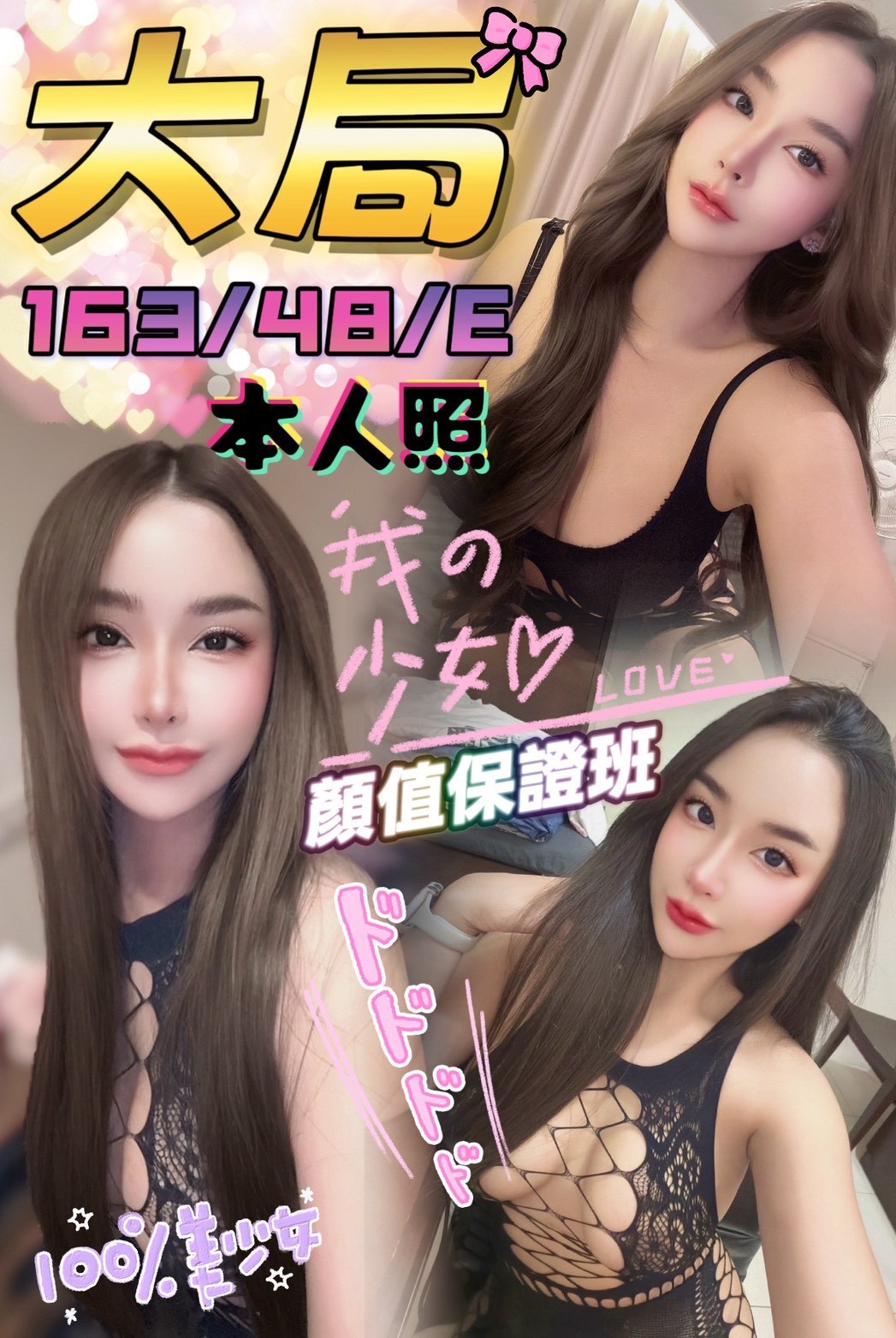 台中中區定點 台中中區定點