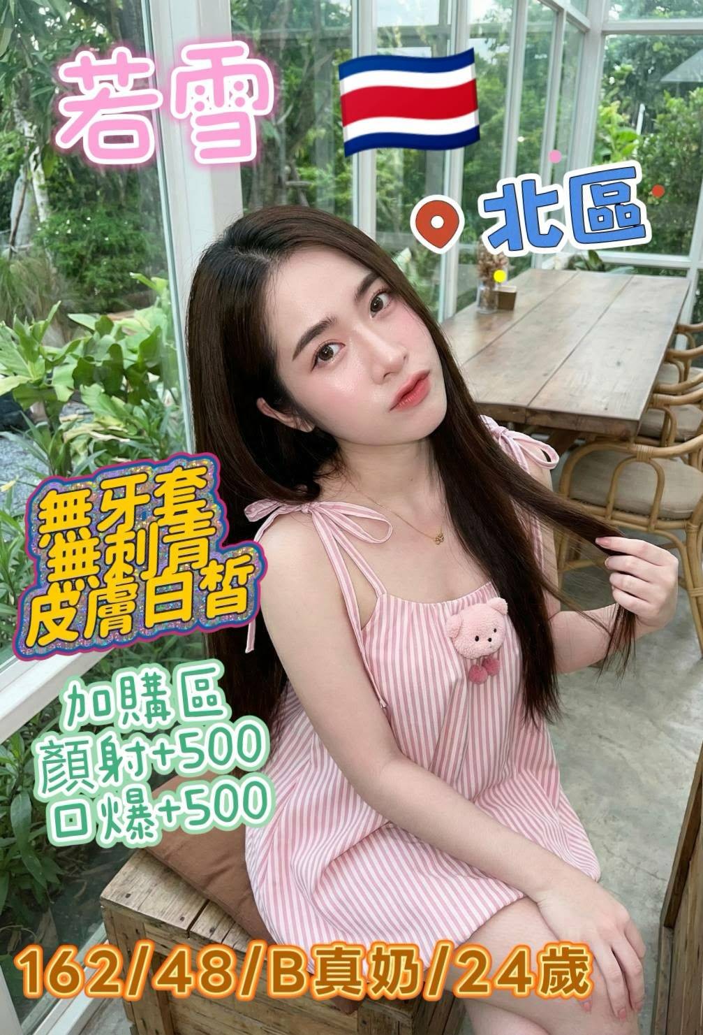 台中北區定點 台中北區定點