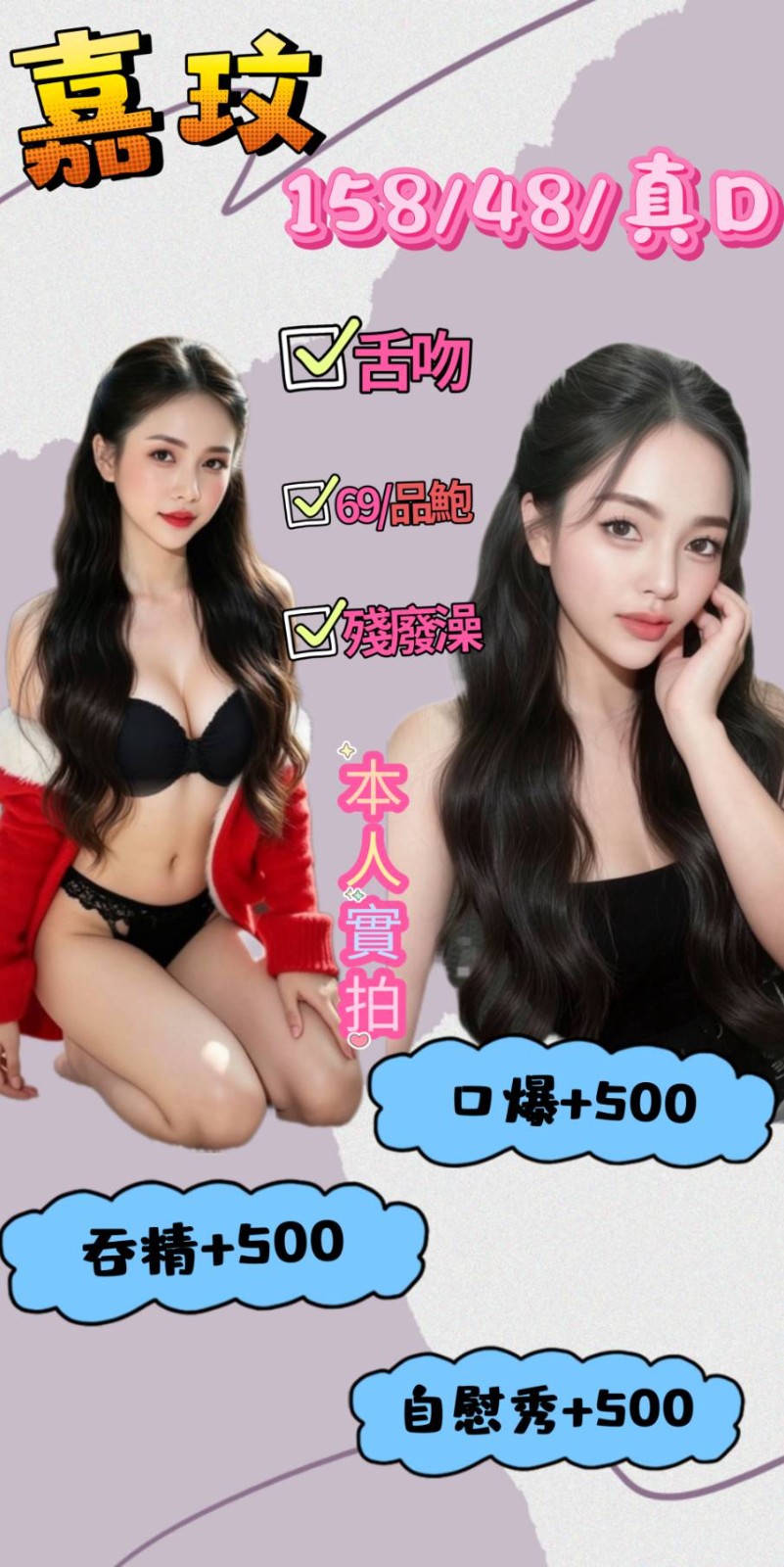 基隆 南港 汐止定點