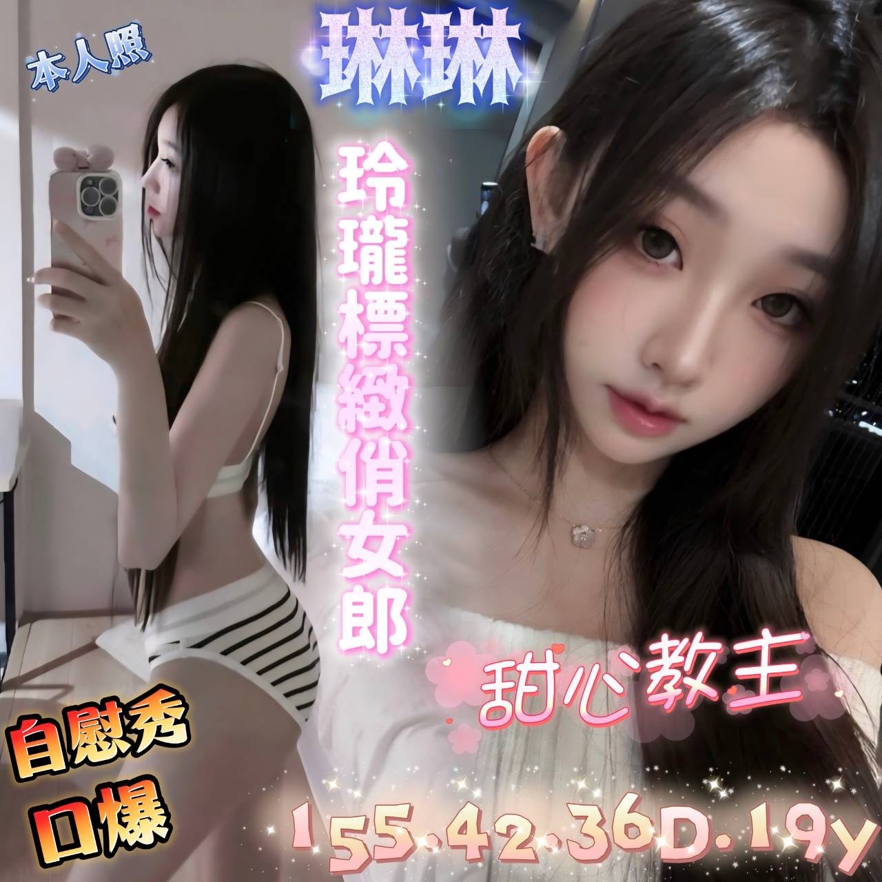 台南中西區 北區定點 港澳 越妹 台南中西區 北區定點 港澳 越妹