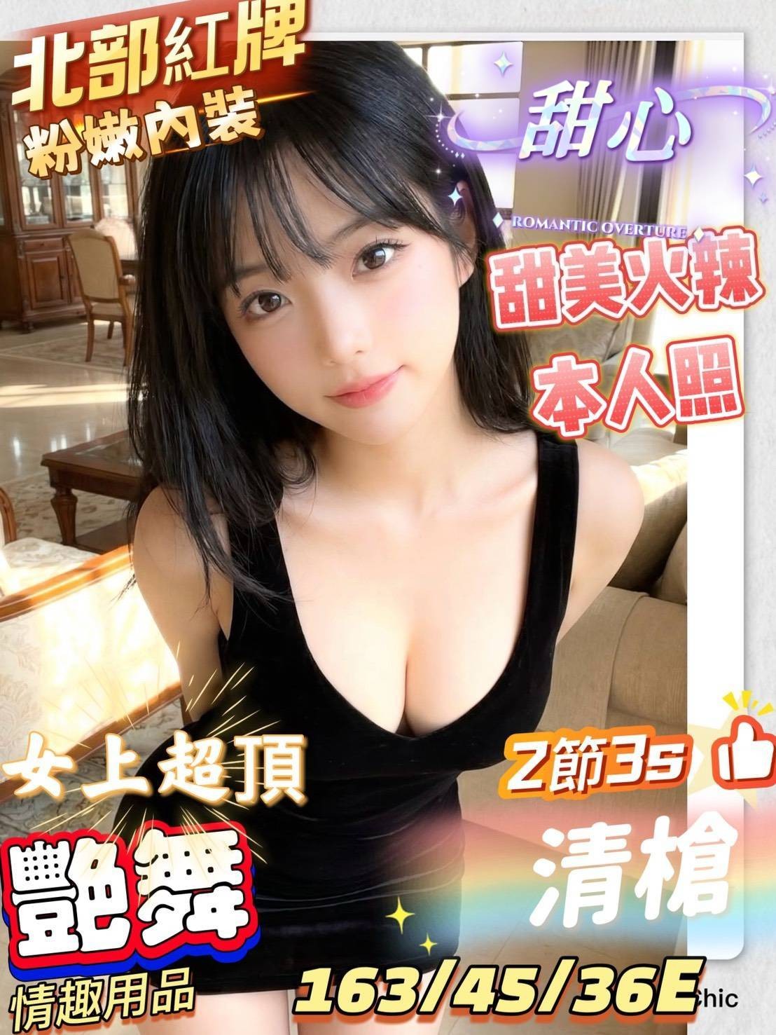 台南北區定點 越妹 台南北區定點 越妹