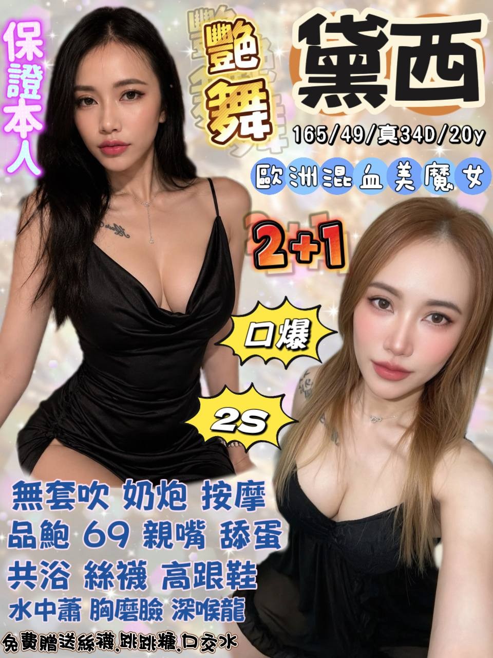 宜蘭 羅東 礁溪 花蓮定點 台妹 東南亞 宜蘭 羅東 礁溪 花蓮定點 台妹 東南亞